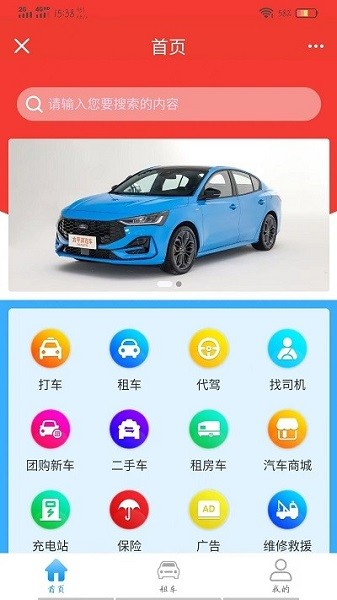 车大牛app图3