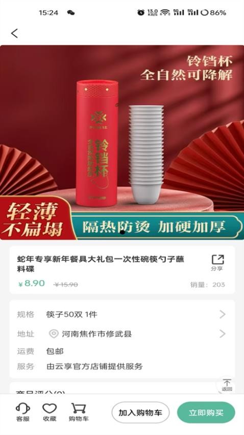 纤模社app图3