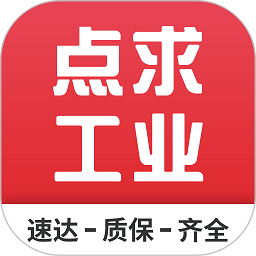 点求工业app图标