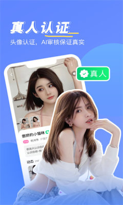 知爱婚恋安卓版图2