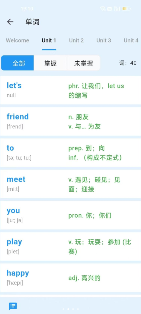 词小助手机版图2