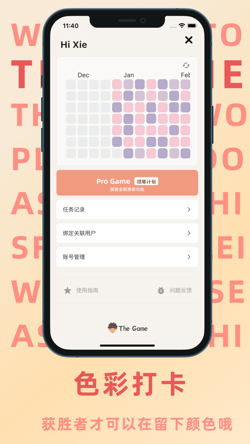 TheGame app图3