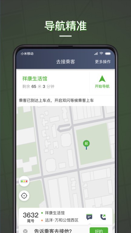 蔷薇出行app图1
