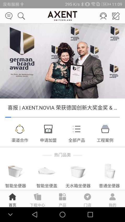 AXENT软件图1