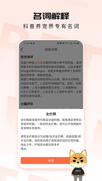 甜宠app图2