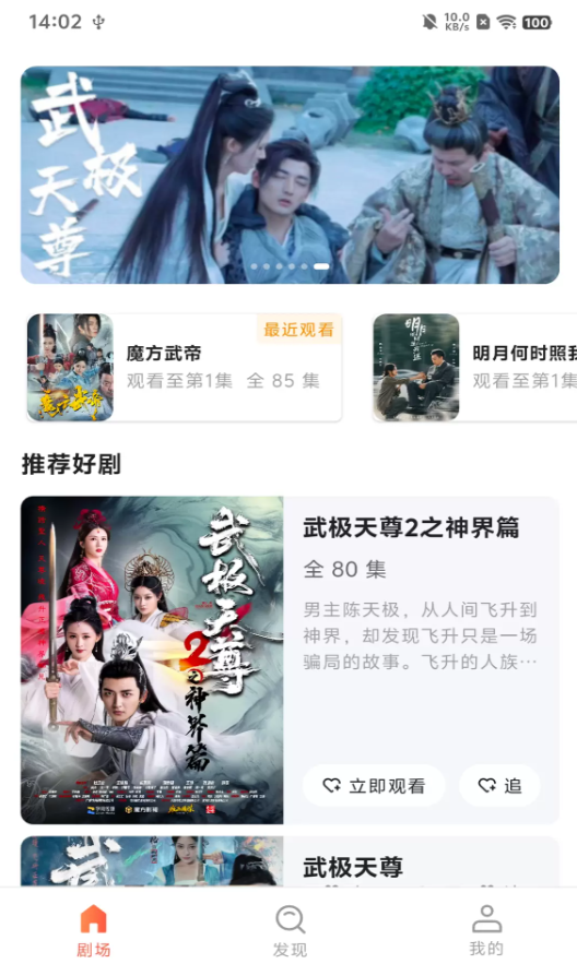 魔方剧场app