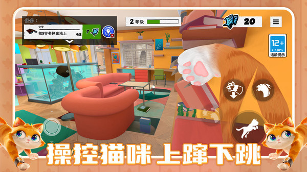 跑跑喵星人游戏图2