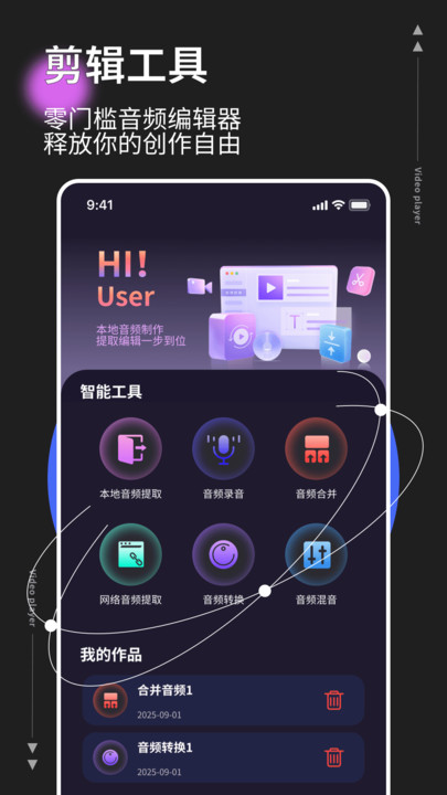 MP3音乐转换器免费版