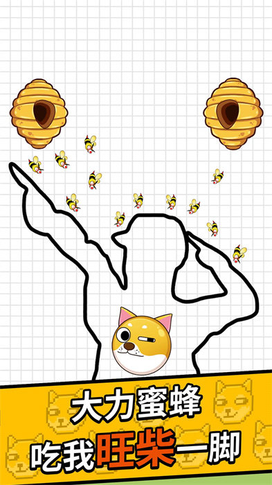 狗曰救救我图3