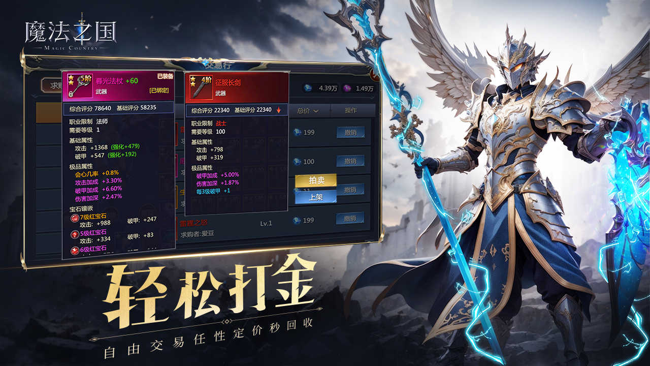 魔法之国游戏九游版图1