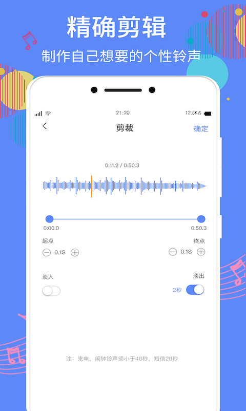 手机铃声助手app图2