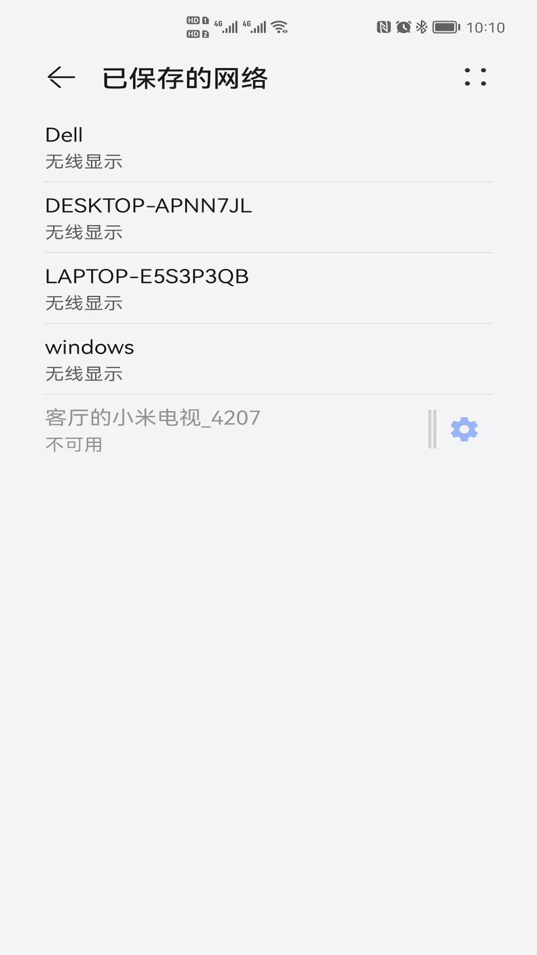 智慧投屏助手app图3