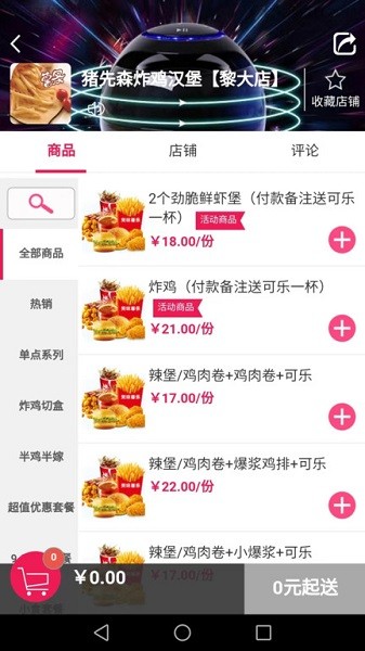 微能生活app