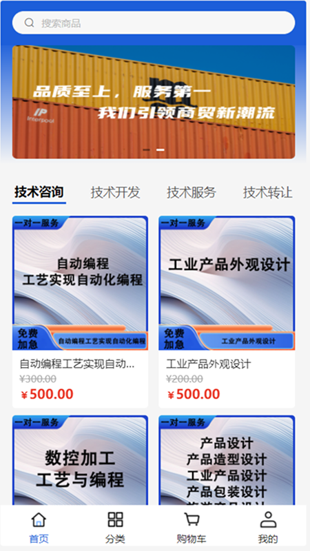 大商之道安卓版
