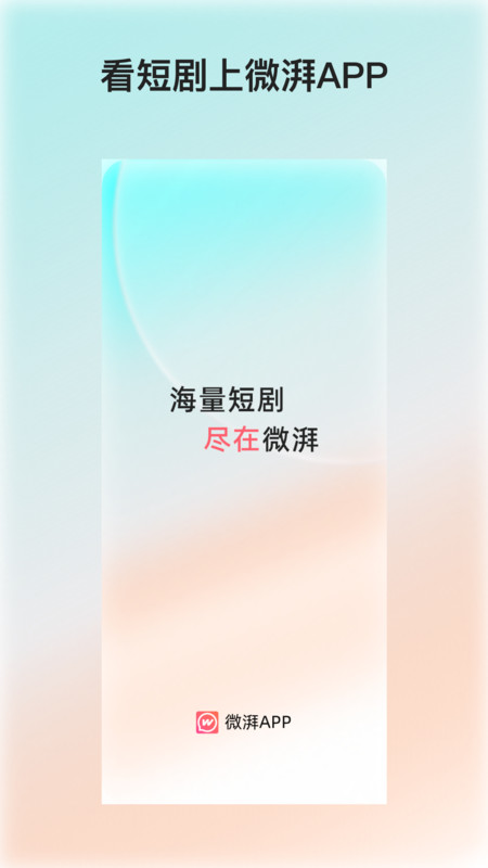 微湃app图4