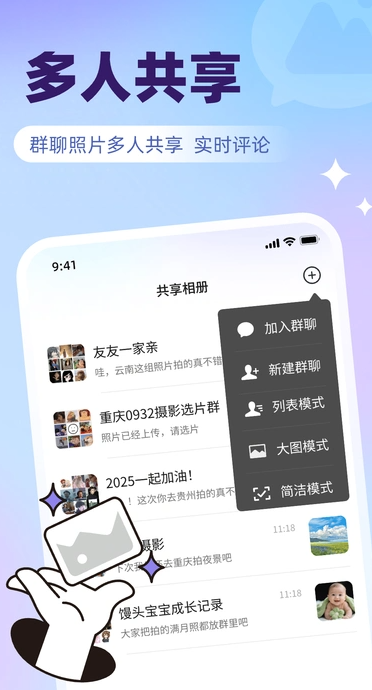 微圈相册手机版图2