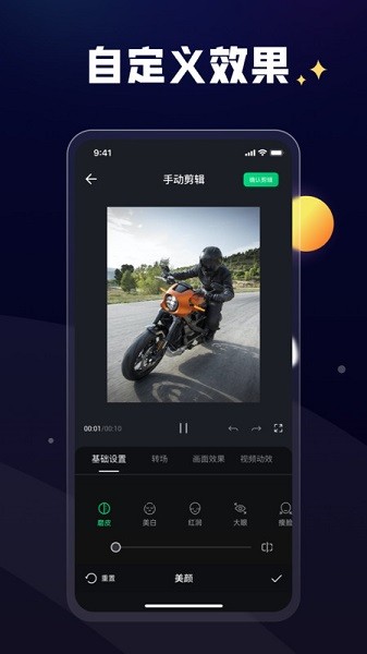 一点快剪app图1