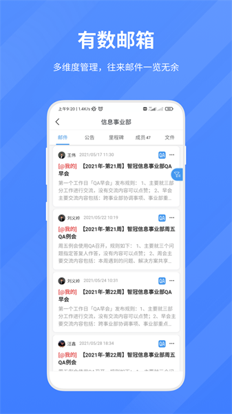 智物联信app图2