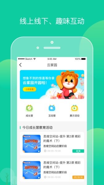 柒彩未来教师端app图2
