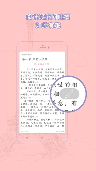 书耽app图2