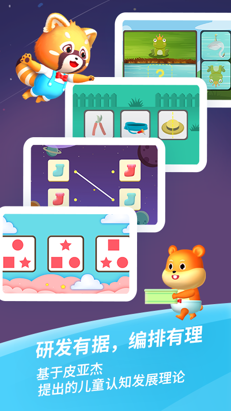 哈啰思维app图3