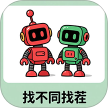 找不同找茬app图标