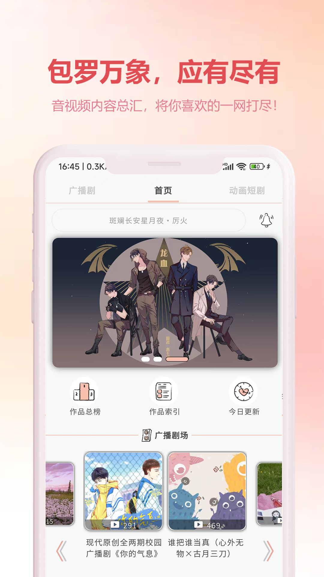 漫元时空app