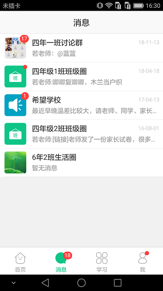 微课掌上通app