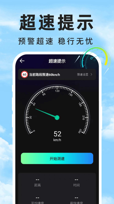 自动智驾导航app图1