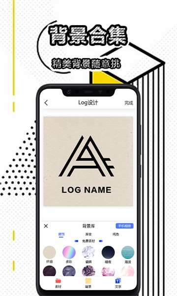 Logo Maker app图2