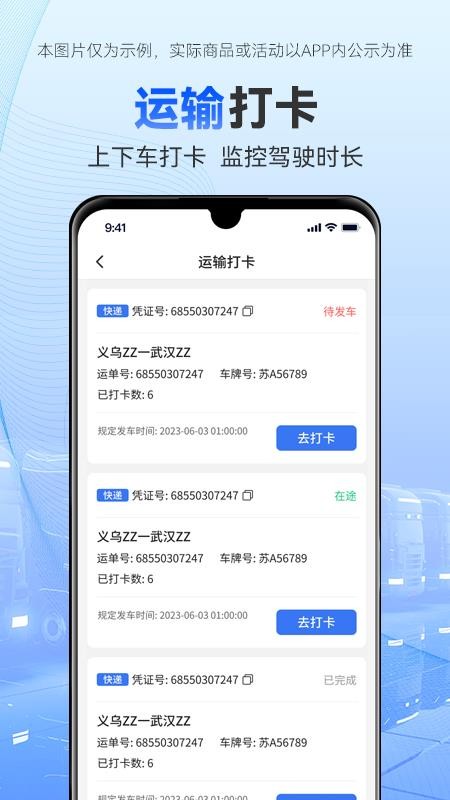 司机管家app图3