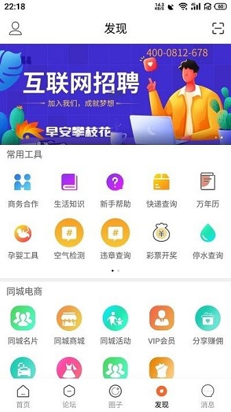 早安攀枝花app