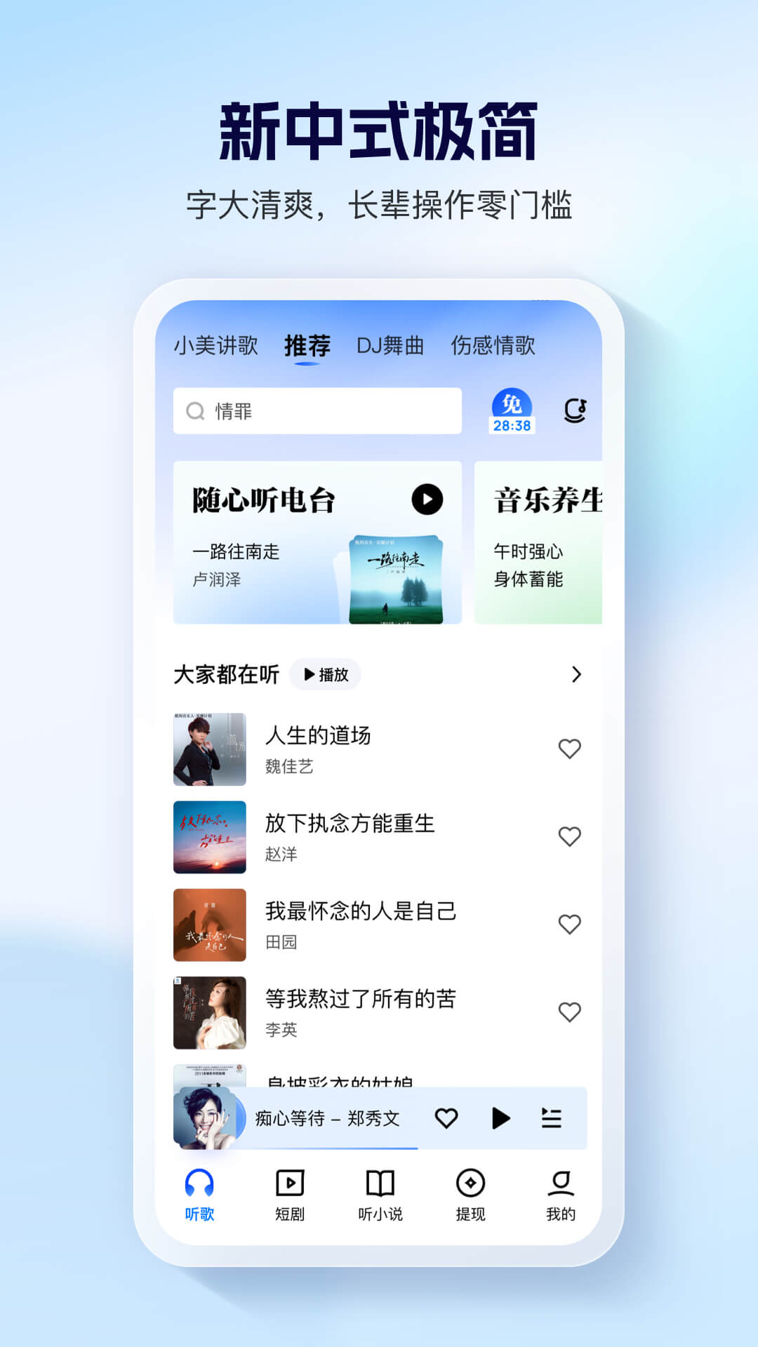 酷狗大字版app