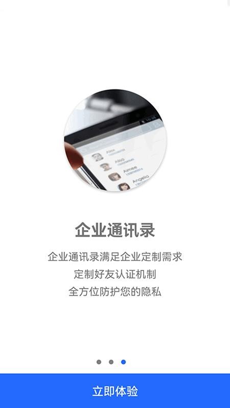 安辰通app