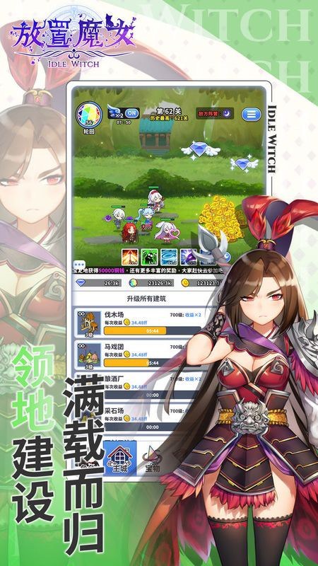 放置魔女游戏图3