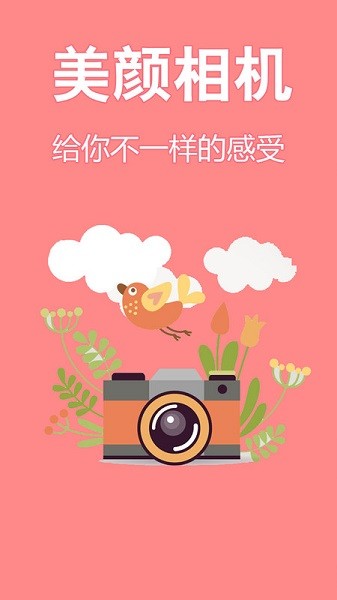 与他相机app图1