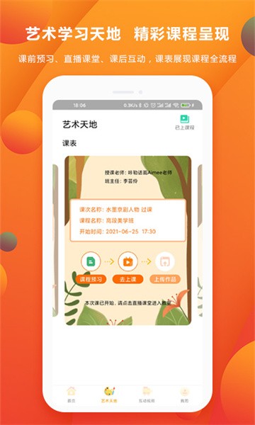 咔勒话画app图1