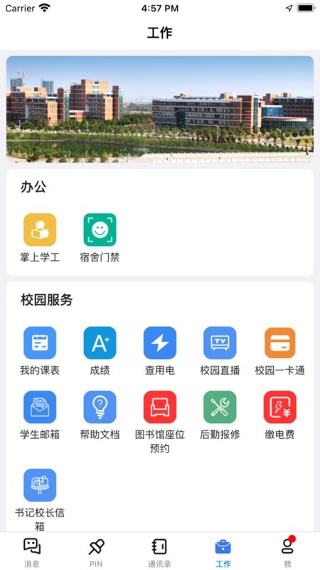 蓝航app图2