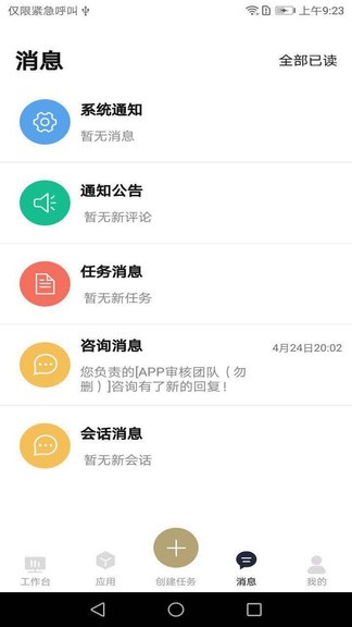 假装来电大师app图3
