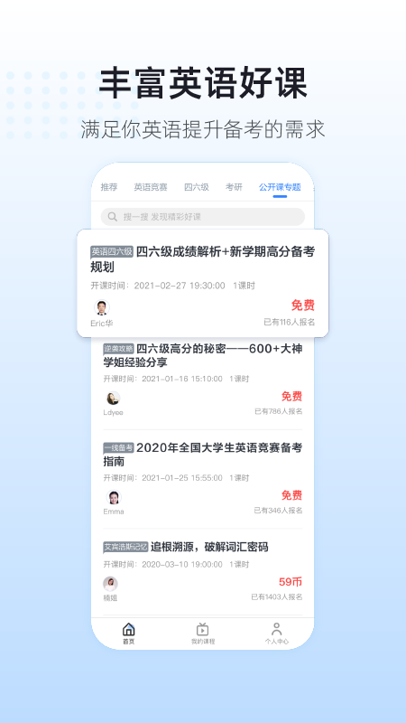 英伽教育最新版图3
