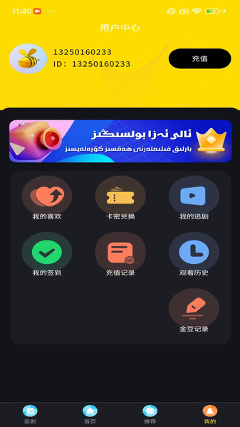 kinoqak app图1