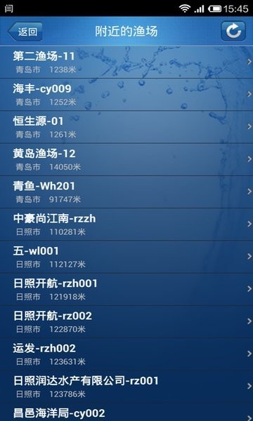 渔业通app图1