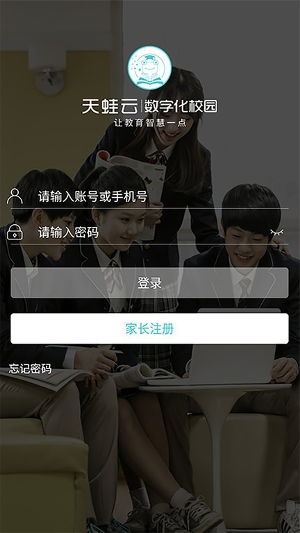 天蛙云app图1