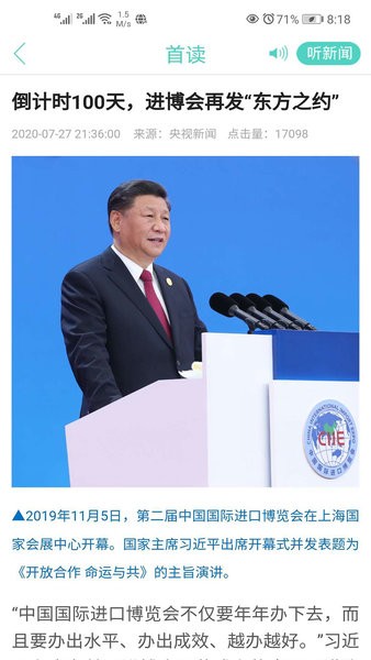 大小新闻app图2