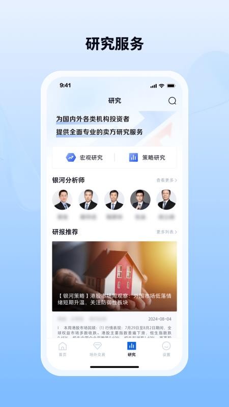 银河天弓app图3