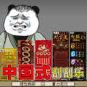 沉浸刮刮乐模拟手机版图标