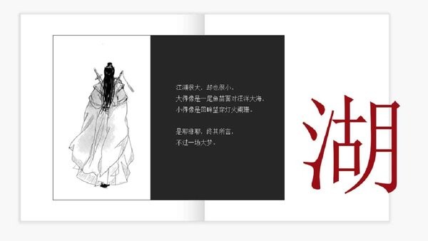 江湖逍遥传游戏图2
