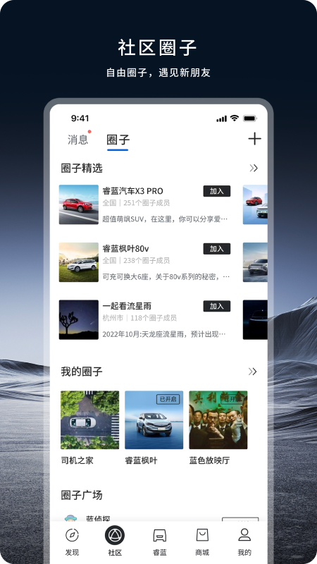 睿蓝汽车官网版图1