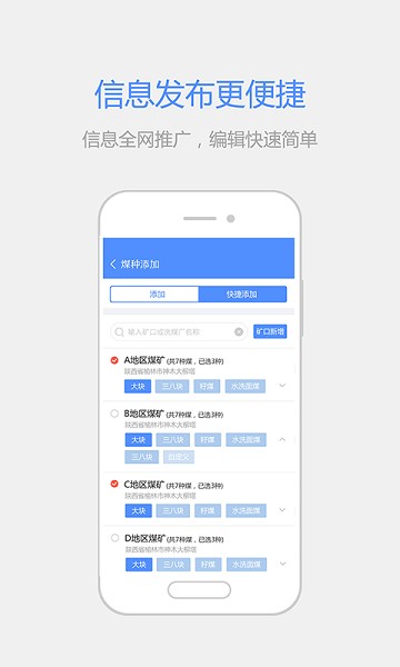 拉煤宝商户端app