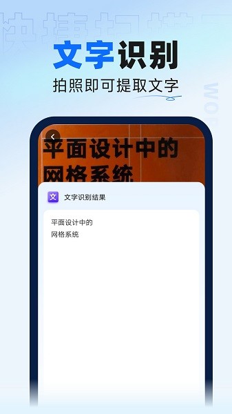 迅捷扫描大师软件图3